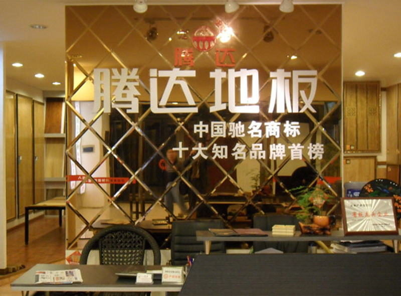 成都八益店